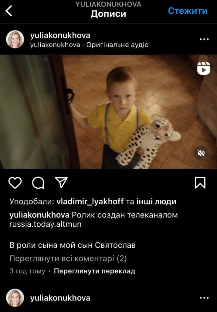 Росіяни намагаються видати свій ролик за рекламу, зняту німецькою правопопулістською партією. В ньому є слова “Хайль Зеленський!”