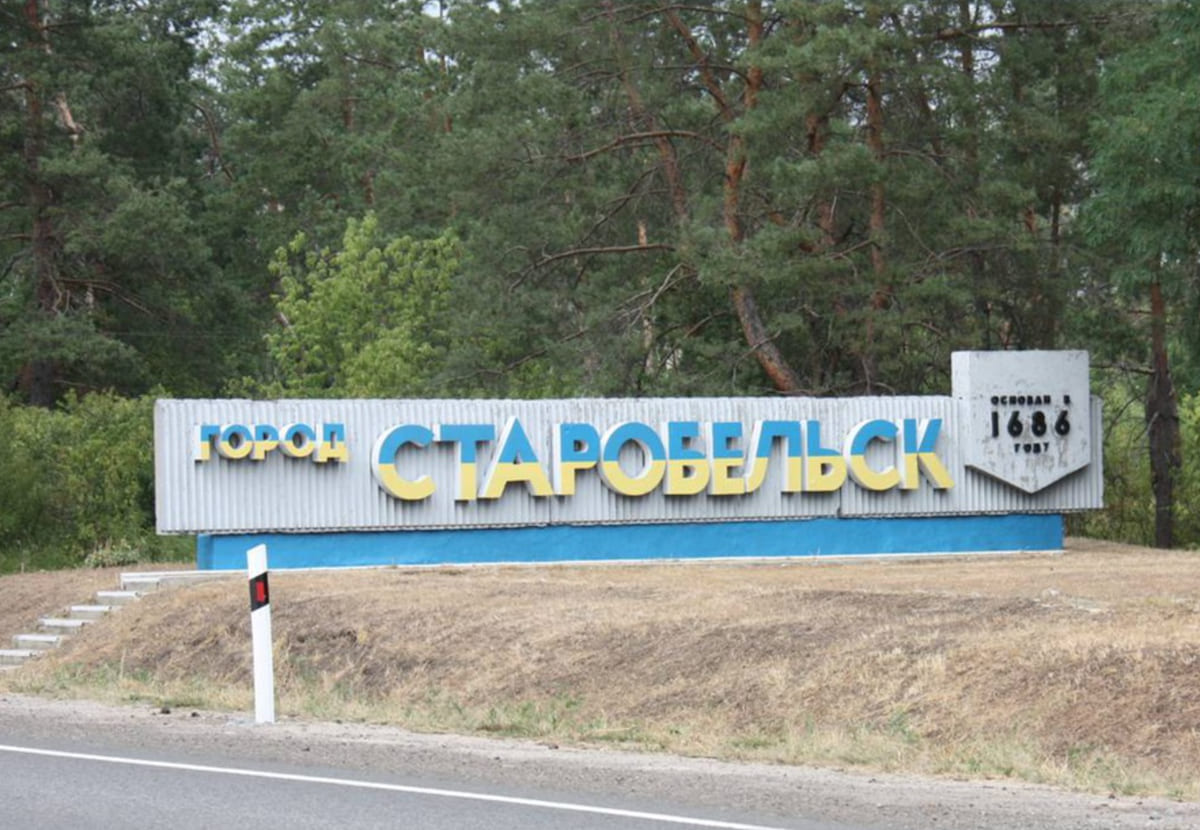 Стела з написом "Старобільськ" перед в'їздом до Старобільська Луганської області