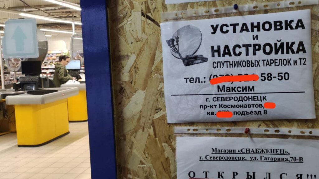 Мобільного зв’язку нема, зате є пропаганда. В Сєвєродонецьку встановлюють супутникові антени російського телебачення