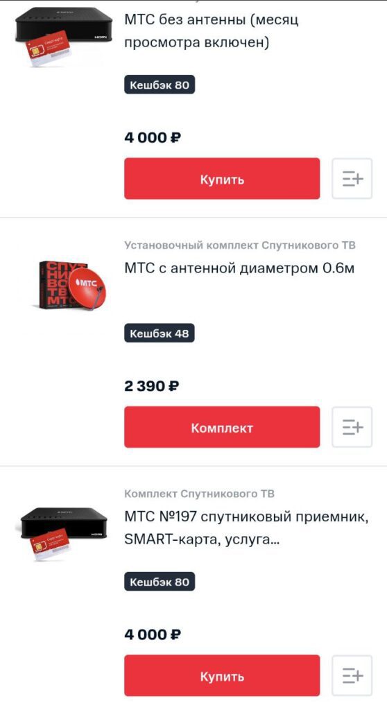 Мобільного зв’язку нема, зате є пропаганда. В Сєвєродонецьку встановлюють супутникові антени російського телебачення
