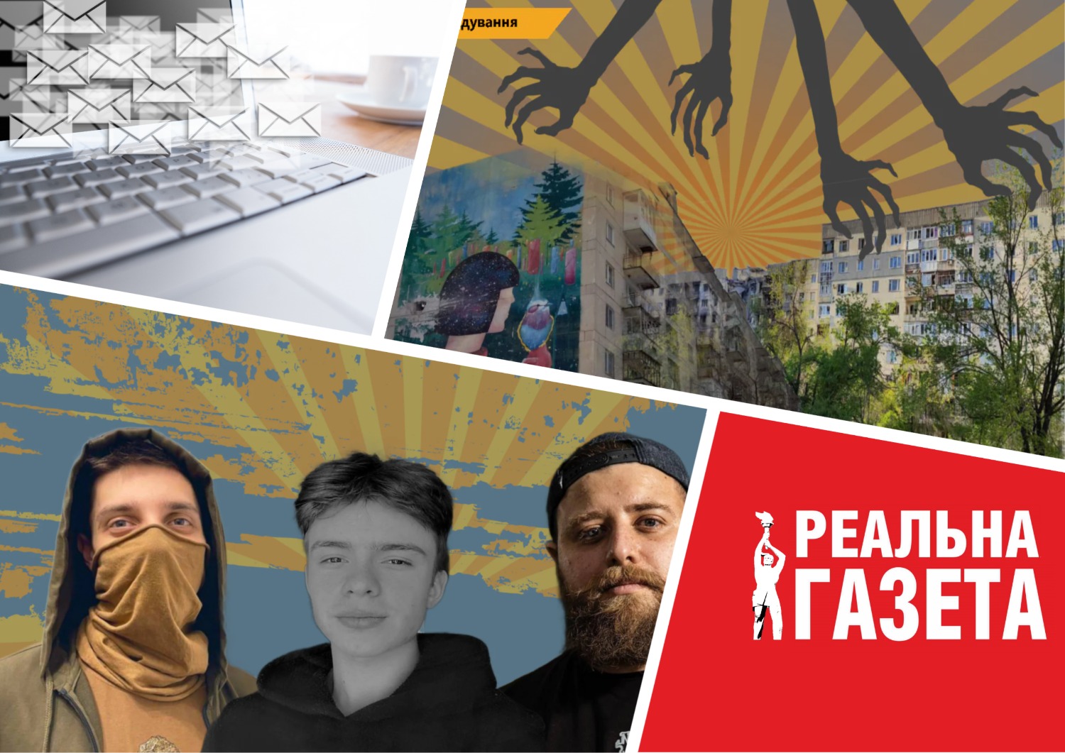 Реальна Газета відновила мейл-розсилку
