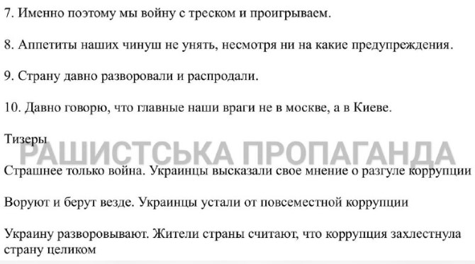 Нові фейки з російських “темників” та тонкощі ідентифікації. Дайджест головних подій