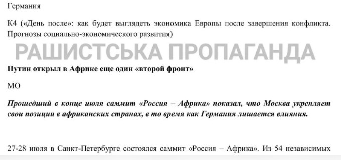 Нові фейки з російських “темників” та тонкощі ідентифікації. Дайджест головних подій