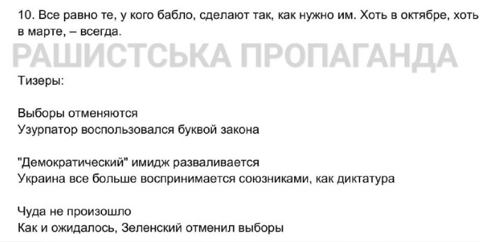 Нові фейки з російських “темників” та тонкощі ідентифікації. Дайджест головних подій