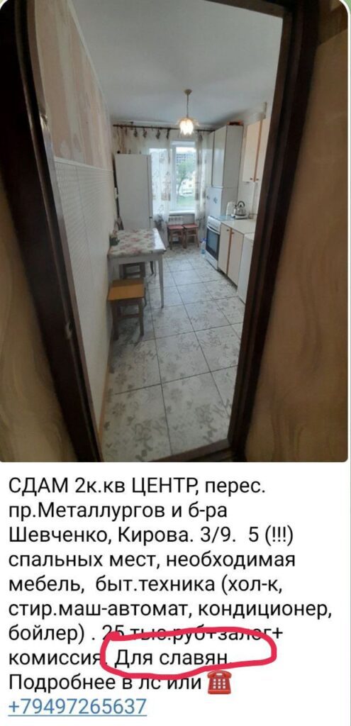 Тепер точно як в Росії. В Маріуполі хочуть здають в оренду житло лише “слов’янам”