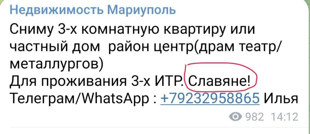 Тепер точно як в Росії. В Маріуполі хочуть здають в оренду житло лише “слов’янам”