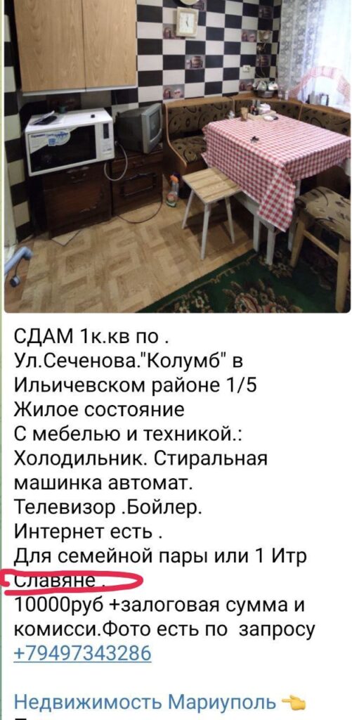 Тепер точно як в Росії. В Маріуполі хочуть здають в оренду житло лише “слов’янам”