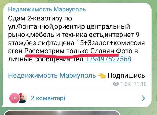 Тепер точно як в Росії. В Маріуполі хочуть здають в оренду житло лише “слов’янам”