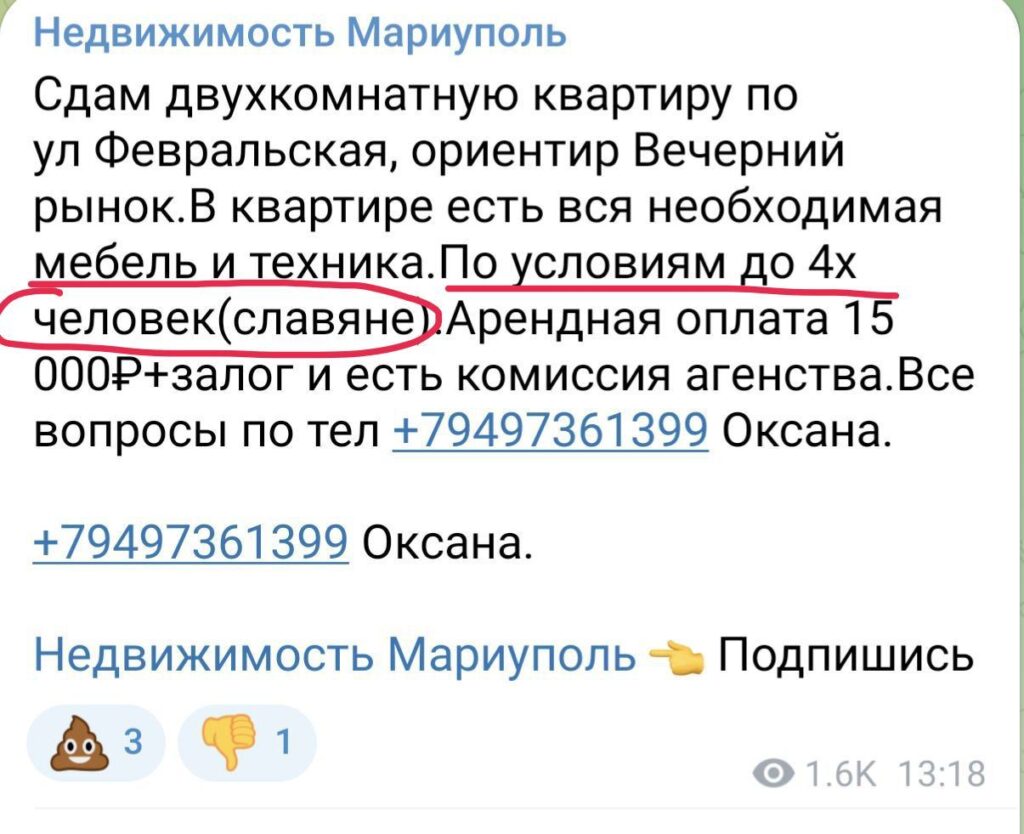 Тепер точно як в Росії. В Маріуполі хочуть здають в оренду житло лише “слов’янам”