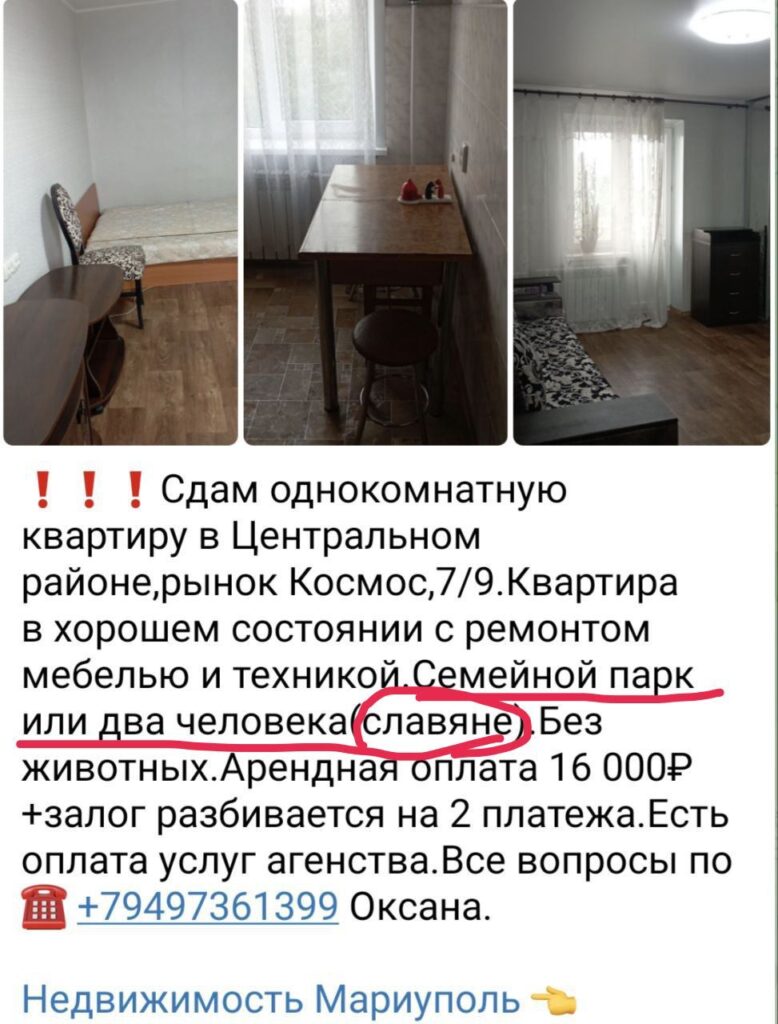 Тепер точно як в Росії. В Маріуполі хочуть здають в оренду житло лише “слов’янам”