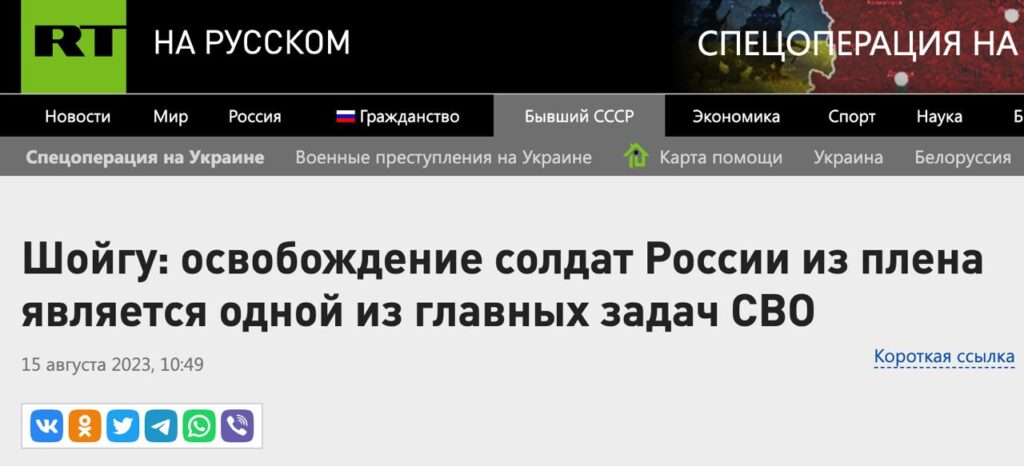 Шойгу пояснив, навіщо Росія напала на Україну. Щоб визволяти своїх полонених