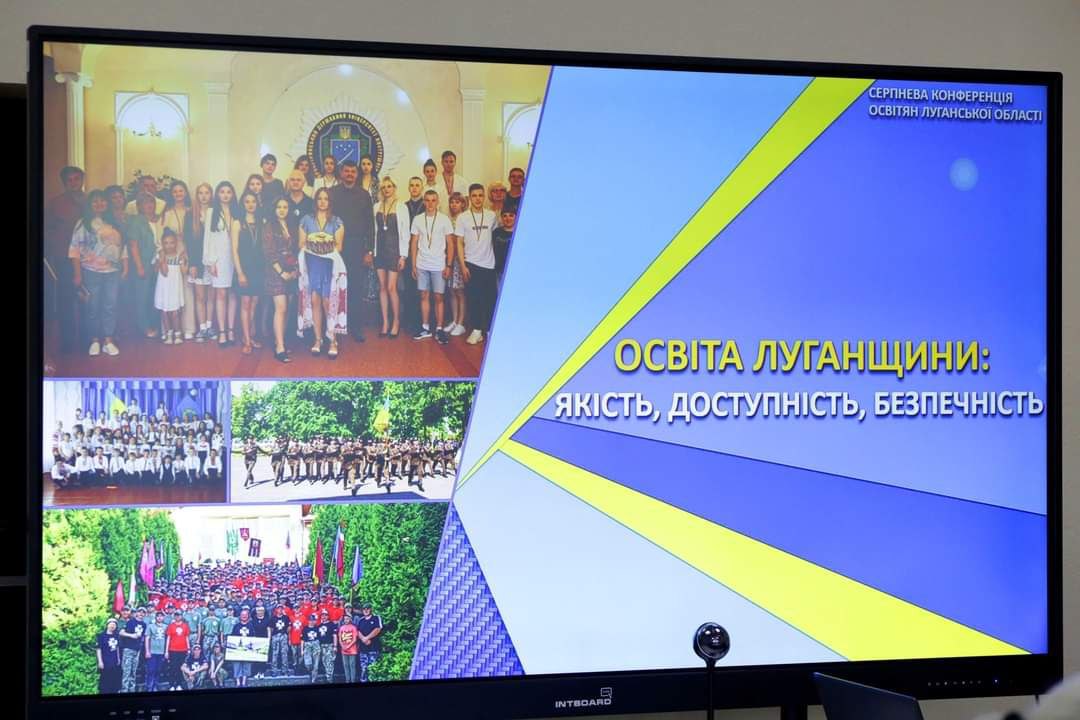 Цього року в школах Луганської області очного навчання не буде