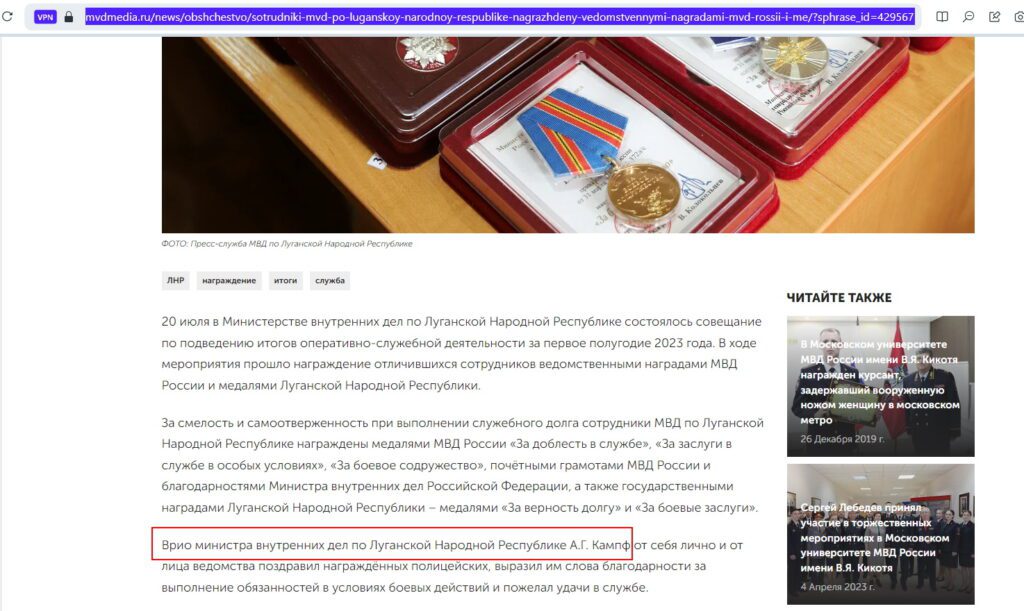 “Пораненого” Корнета тихо прибрали з посади голови “МВС ЛНР” та призначили росіянина
