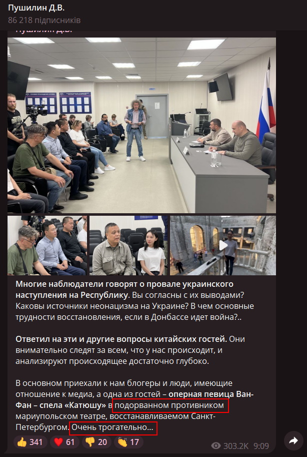 Оперна співачка з Китаю незаконно приїхала в Маріуполь та заспівала російську пісню на руїнах драмтеатру