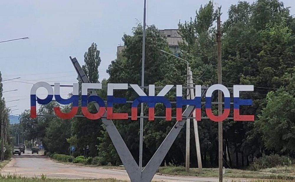 У Рубіжному на Луганщині окупанти не допомагають ремонтувати житло. А Попасну придумали перетворити на “центр туризму”