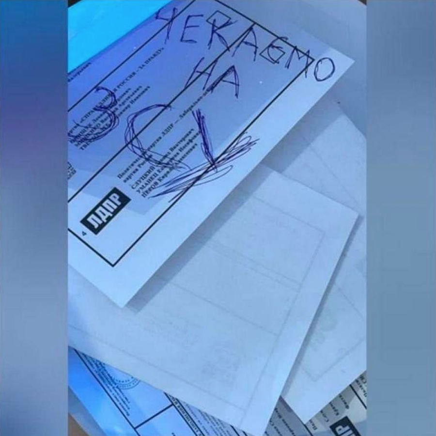 “Слава Україні” і “Чекаємо ЗСУ”. Що пишуть жителі ТОТ у бюлетенях на “виборах”
