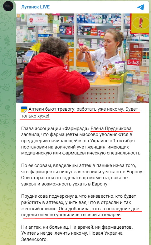 Мобілізація лікарок та фармацевток. Як російська пропаганда “загубила” українських медикинь
