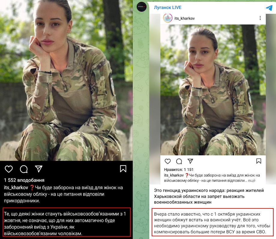 Мобілізація лікарок та фармацевток. Як російська пропаганда “загубила” українських медикинь
