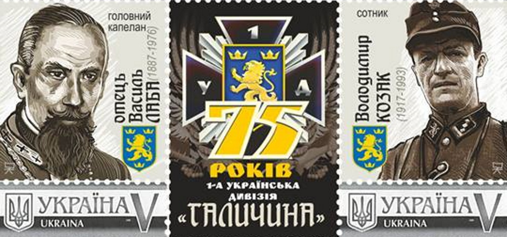 Луганські пропагандисти поширили фейк про марку на честь дивізії СС “Галичина”