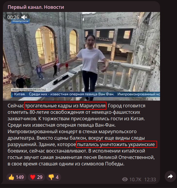 Оперна співачка з Китаю незаконно приїхала в Маріуполь та заспівала російську пісню на руїнах драмтеатру