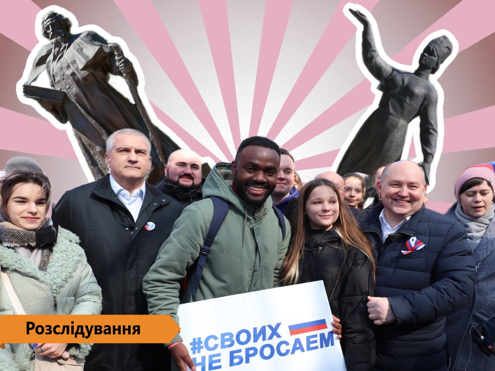 Торгівля дипломами. Росія з метою пропаганди заманює іноземних студентів на окуповані території