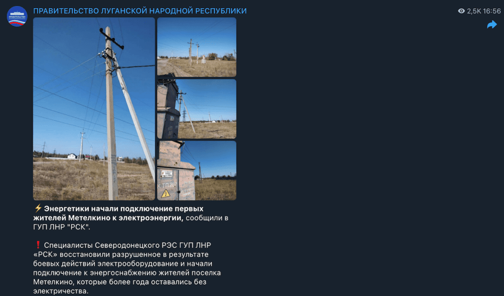 Окупанти заявили про початок електрифікації та газифікації Метьолкіного під Сєвєродонецьком, місцеві жителі спростовують це
