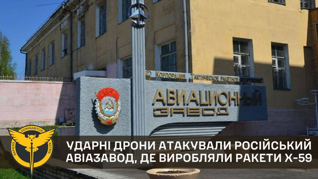 На заводі у Смоленьку, де виробляють ракети Х-59 були вибухи. В ГУР визнали свою причетність