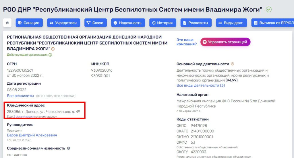 “Приліт” в Донецьку стався по будівлі Центру безпілотних систем, де готували операторів БПЛА