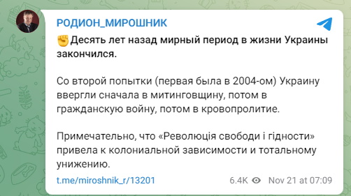 <strong>Шість міфів про Революцію Гідності, які поширюють в окупації</strong>