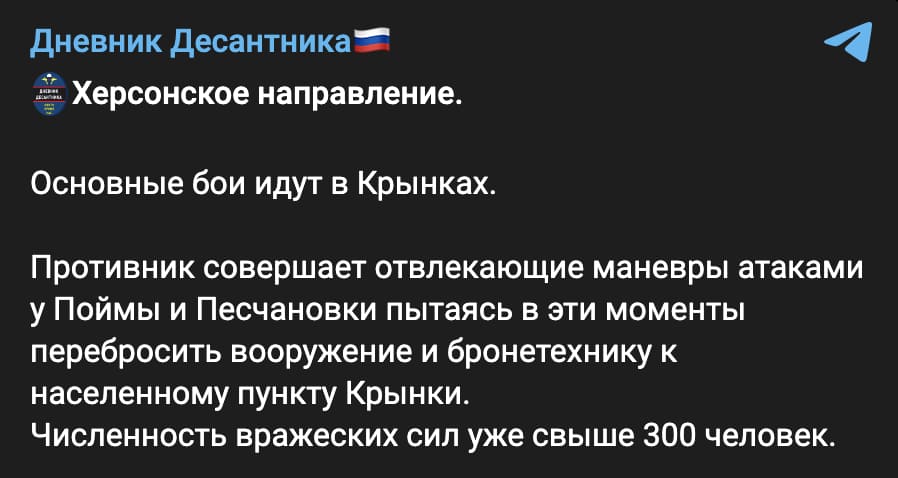 Окупанти скаржаться, що ЗСУ нібито перекинули батальйон піхоти та техніку на лівобережну частину Херсонщини, — ISW
