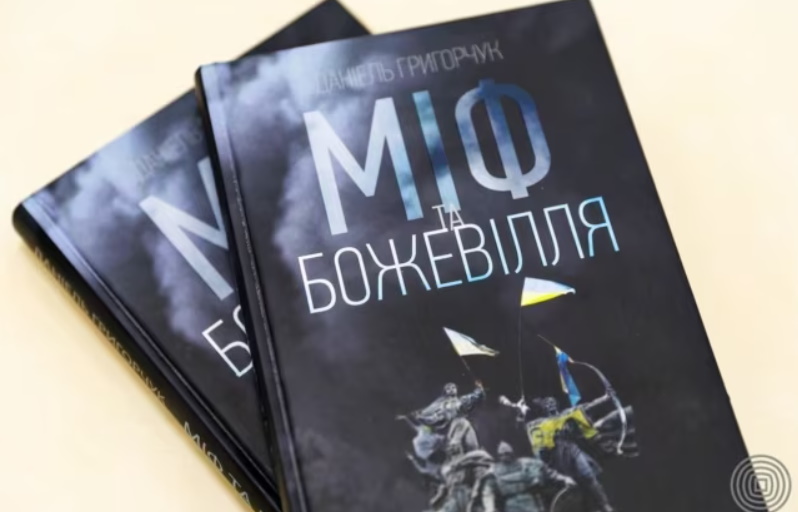 Письменник українського походження із США заявив, що пишається забороною своєї книги на окупованій території