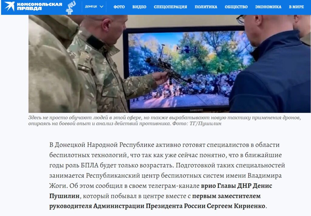 “Приліт” в Донецьку стався по будівлі Центру безпілотних систем, де готували операторів БПЛА