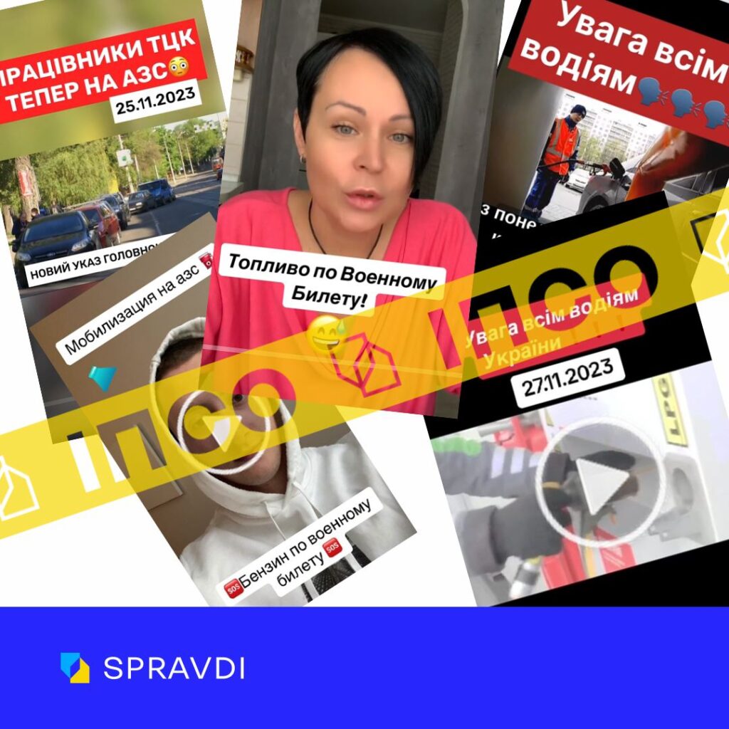 Паливо на АЗС за військовими квитками. Росіяни вкинули черговий фейк про мобілізацію, а самі змушують сидіти окуповану територію без світла
