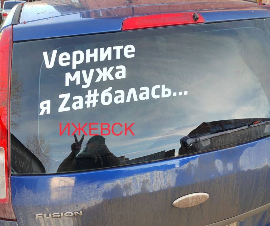 “Я задолбалася”. У Росії дружини мобілізованих влаштували флешмоб