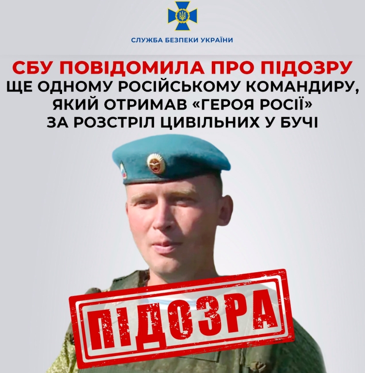 СБУ ідентифікувала командира армії РФ, який отримав звання “Героя Росії” за розстріли в Бучі 