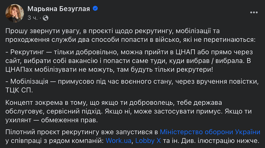 Українців, які ухиляються від мобілізації, хочуть обмежити в правах