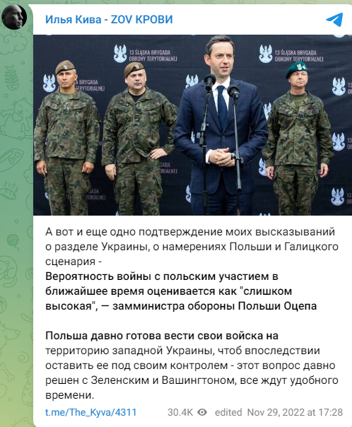 Росія просуває фейк про намір Польщі анексувати західні області України або, як Ілля Кива ділив Україну