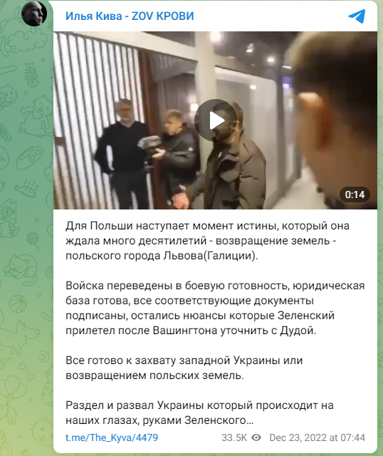 Росія просуває фейк про намір Польщі анексувати західні області України або, як Ілля Кива ділив Україну