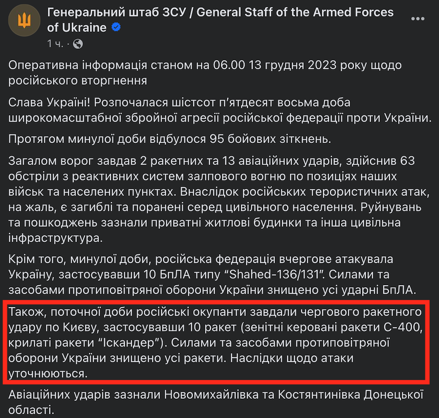 Стало відомо, якими ракетами окупанти намагалися атакувати Київ цієї ночі