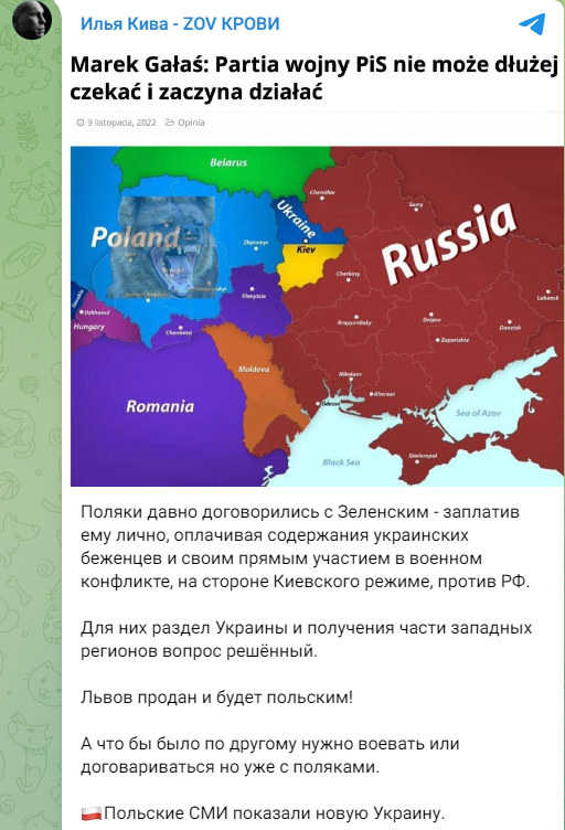 Росія просуває фейк про намір Польщі анексувати західні області України або, як Ілля Кива ділив Україну