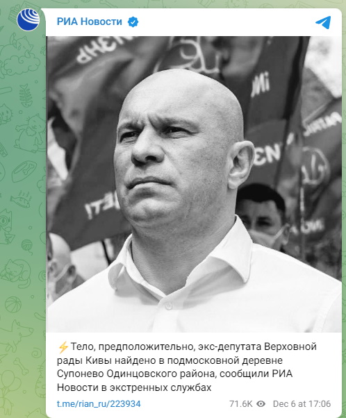 Російські ЗМІ повідомляють про смерть Іллі Киви