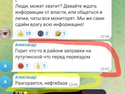 Вибухи в Луганську. Повідомляють про пожежу в районі нафтобази