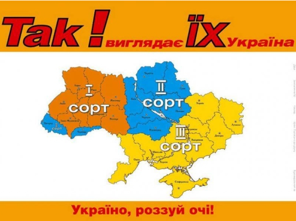 Росія просуває фейк про намір Польщі анексувати західні області України або, як Ілля Кива ділив Україну