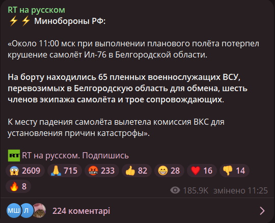 The fall of IL-76. Russian propagandists launched an information campaign against Ukraine