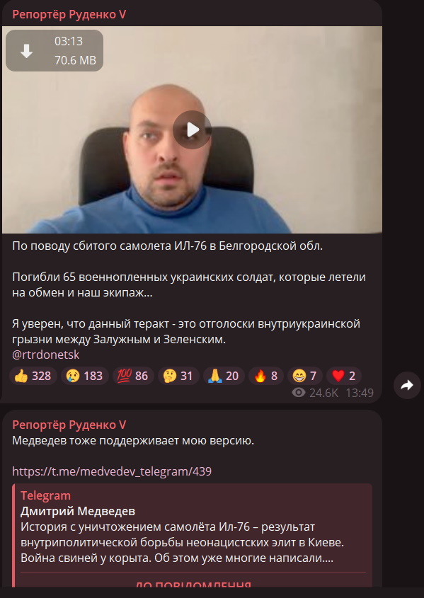 The fall of IL-76. Russian propagandists launched an information campaign against Ukraine