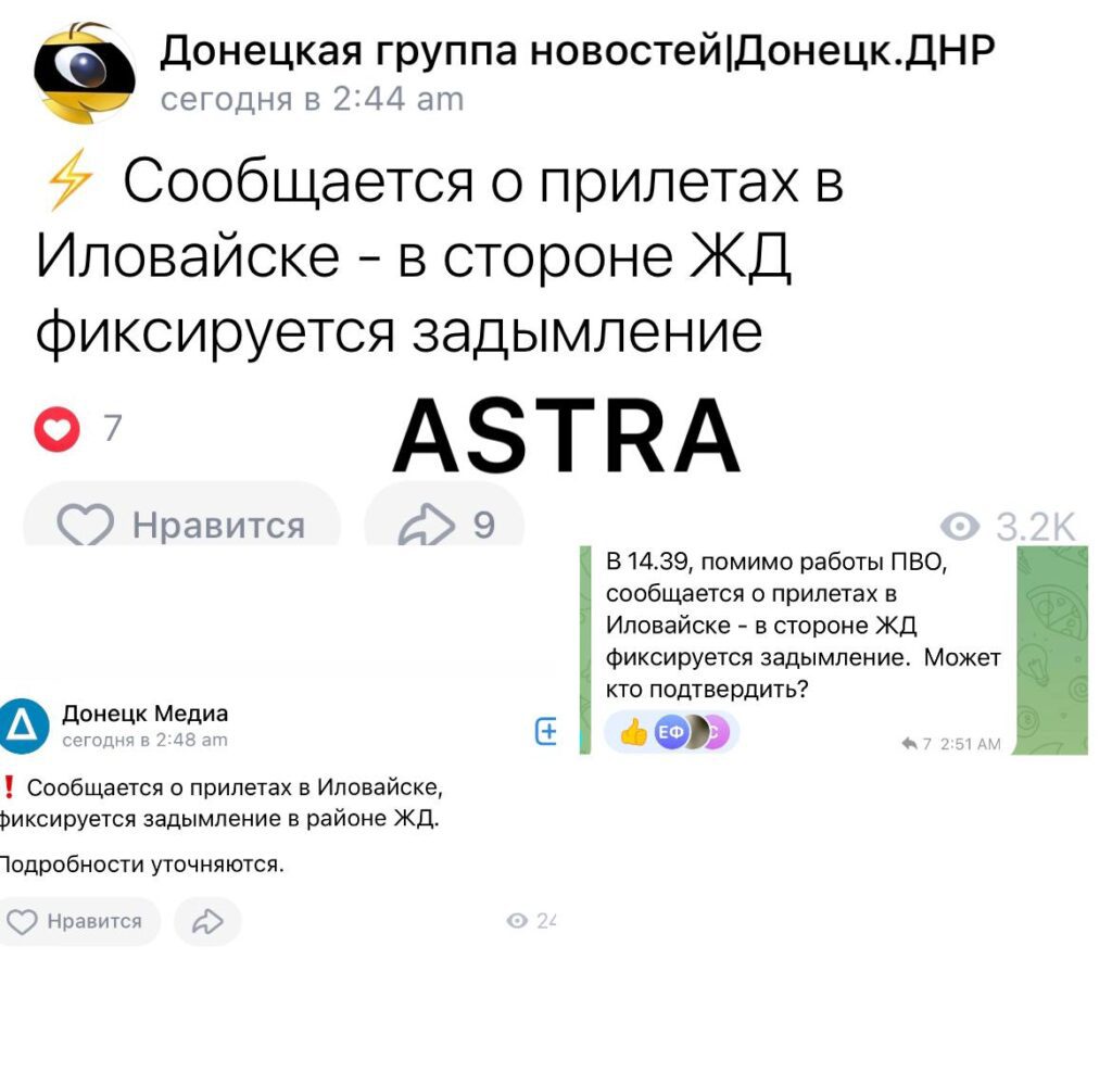 Під Іловайськом на військовому полігоні росіян сталися вибухи, — ЗМІ