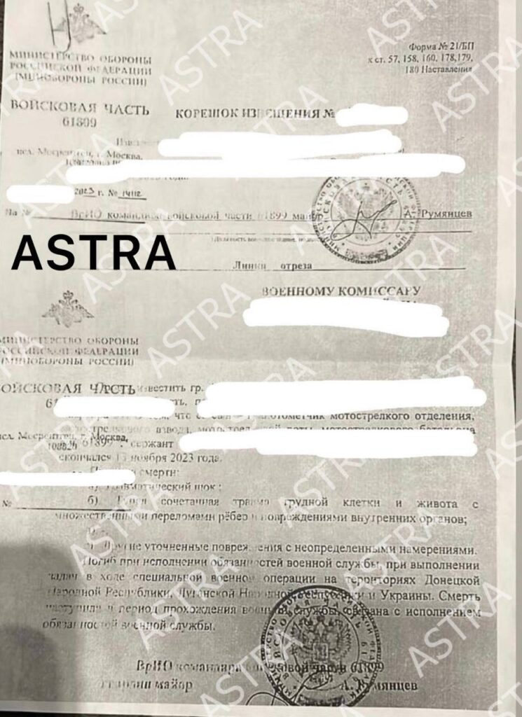 На окупованій Луганщині до смерті закатували російського військового-ухилятна