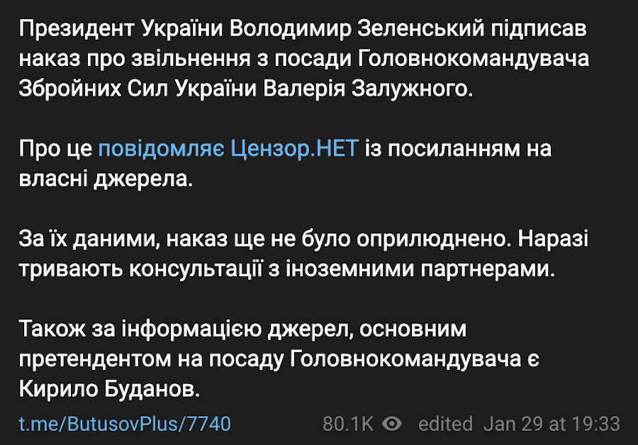 З’явилися повідомлення про можливу відставку Залужного та заміну його на Буданова. У Міноборони стверджують, що це неправда