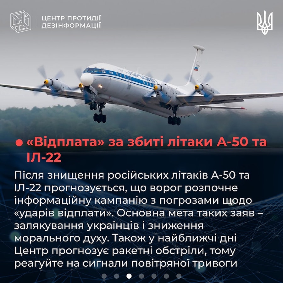 Росіяни можуть готувати “удари помсти” після атаки по літаках А-50 та Іл-22 над Азовським морем