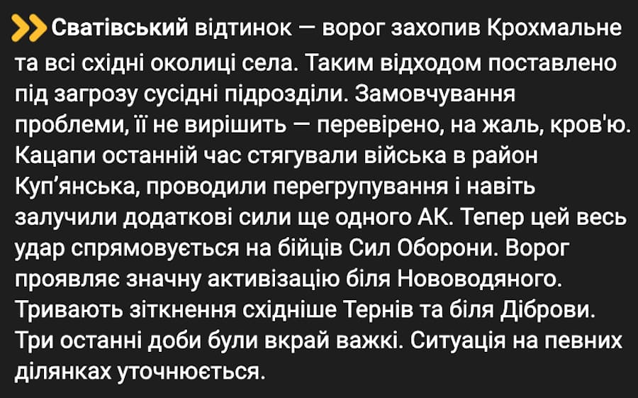 Окупанти заявили про захоплення села на кордоні Луганщини та Харківщини. У ЗСУ прокоментували цю інформацію
